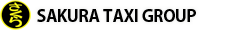 大阪のタクシー、さくらタクシーグループの英語表記ロゴ